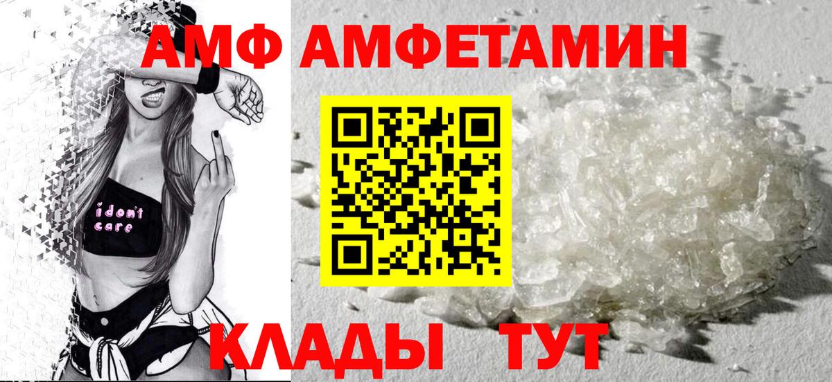 АМФЕТАМИН Розовый Муравленко