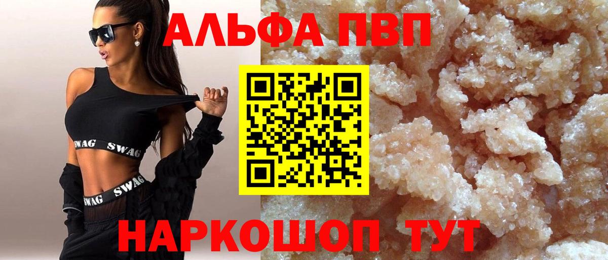 Альфа ПВП  Вход с VPN  даркнет сайт  Муравленко  Alfa_PVP СК КРИС  APVP СК  APVP кристаллы 