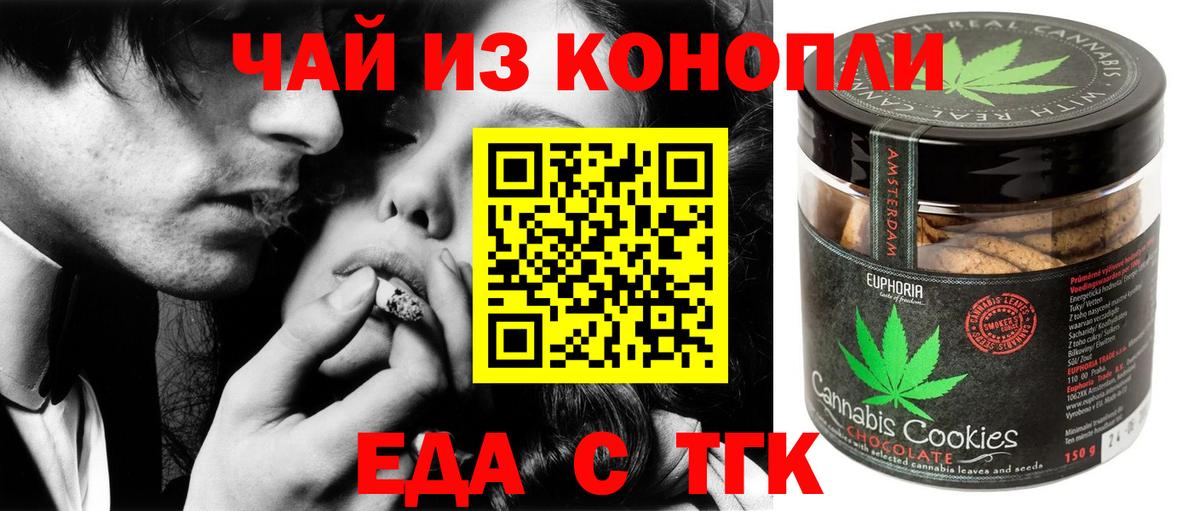 Cannafood конопля Муравленко