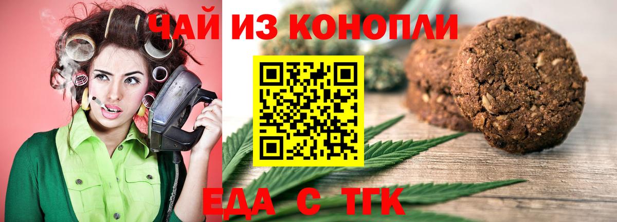 Муравленко  Еда ТГК марихуана  Вход с VPN 