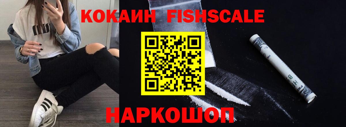 Муравленко  Кокаин 97%  Вход с VPN  Cocaine Эквадор 