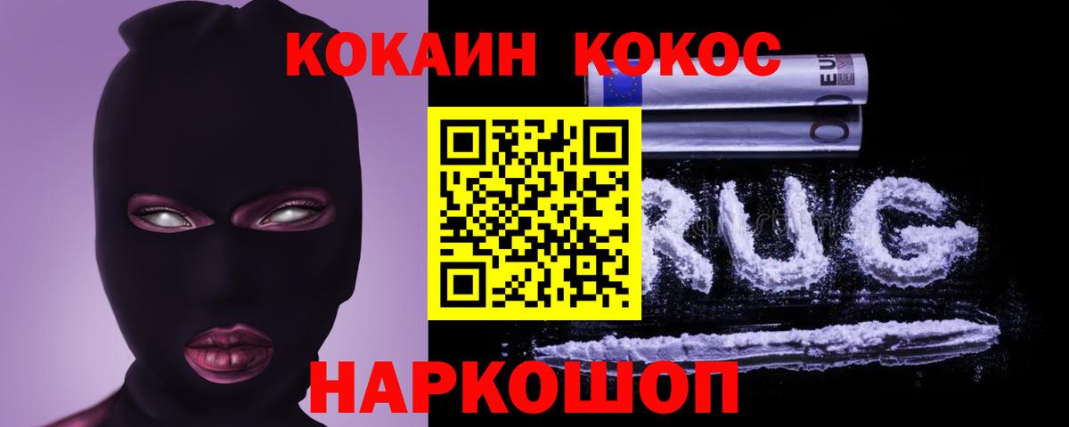 Кокаин VHQ Муравленко