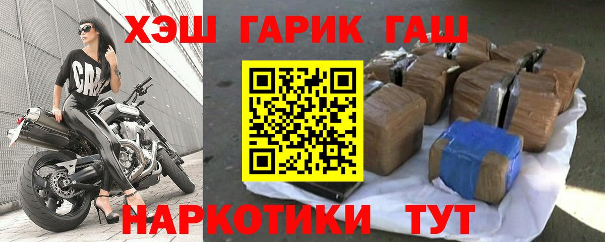 Гашиш  Гашиш Premium  Вход с VPN  ГАШИШ Premium  Муравленко 