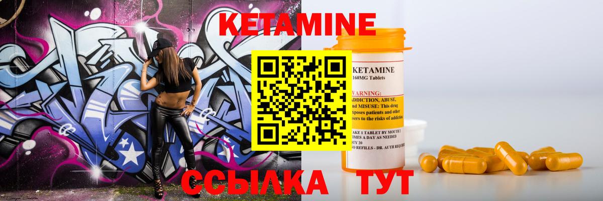 КЕТАМИН VHQ  Вход с VPN  Муравленко  КЕТАМИН VHQ 