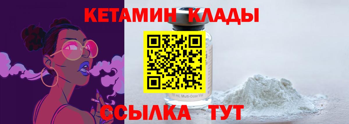 КЕТАМИН ketamine Муравленко
