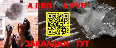 ALPHA PVP Бузулук