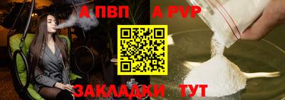 ALPHA PVP Бузулук