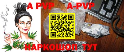 ALPHA PVP Бузулук