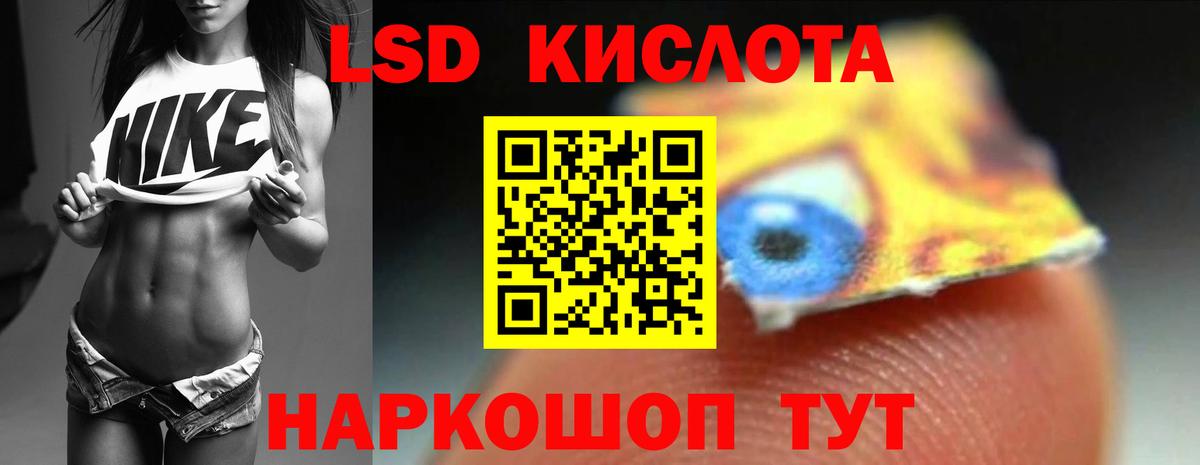 LSD-25 экстази кислота  Вход с VPN  LSD-25 экстази кислота  Муравленко 