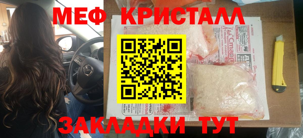 наркошоп  МЯУ-МЯУ 4 MMC  МЕФ  Меф  Вход с VPN  Муравленко 