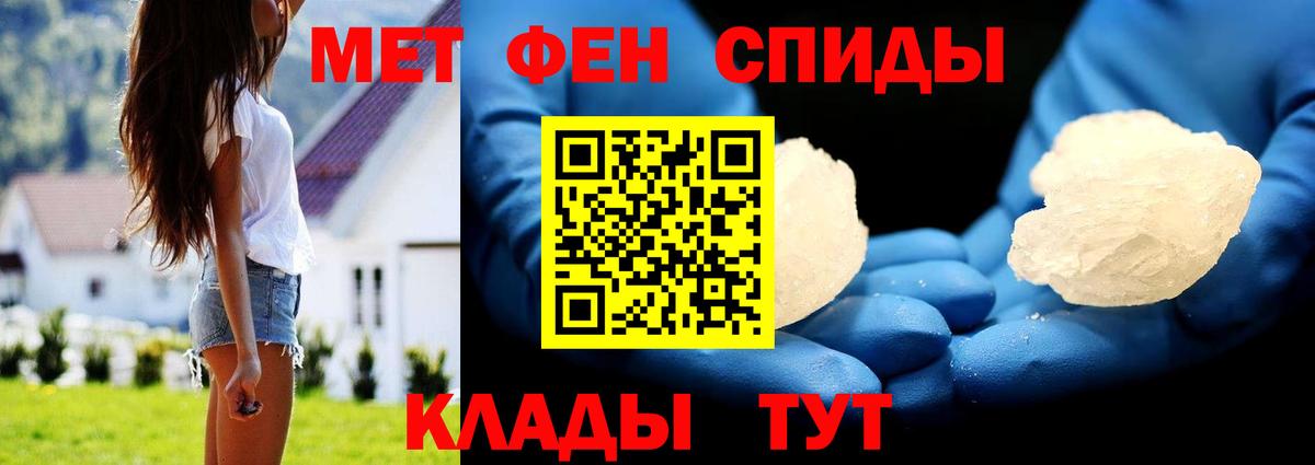 Метамфетамин кристалл Муравленко