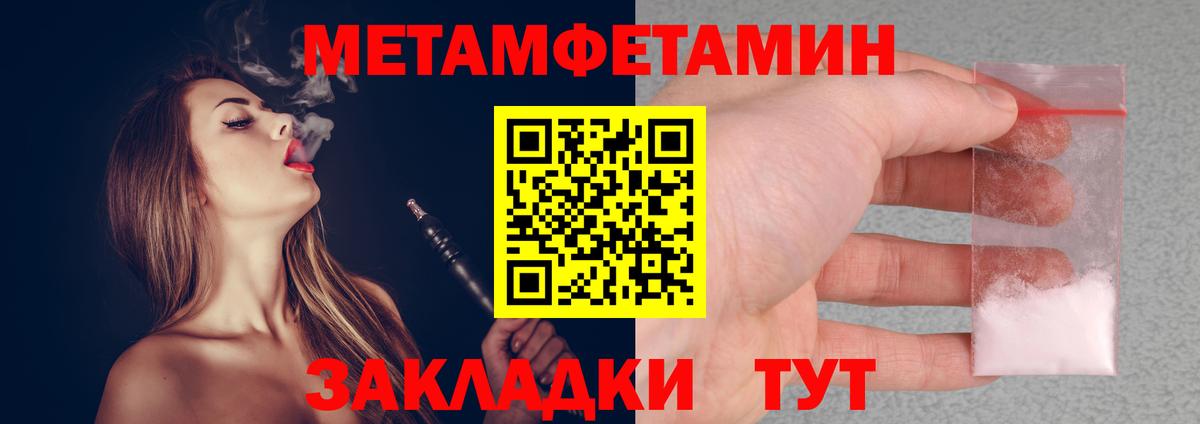 Муравленко  Первитин пудра  Вход с VPN 