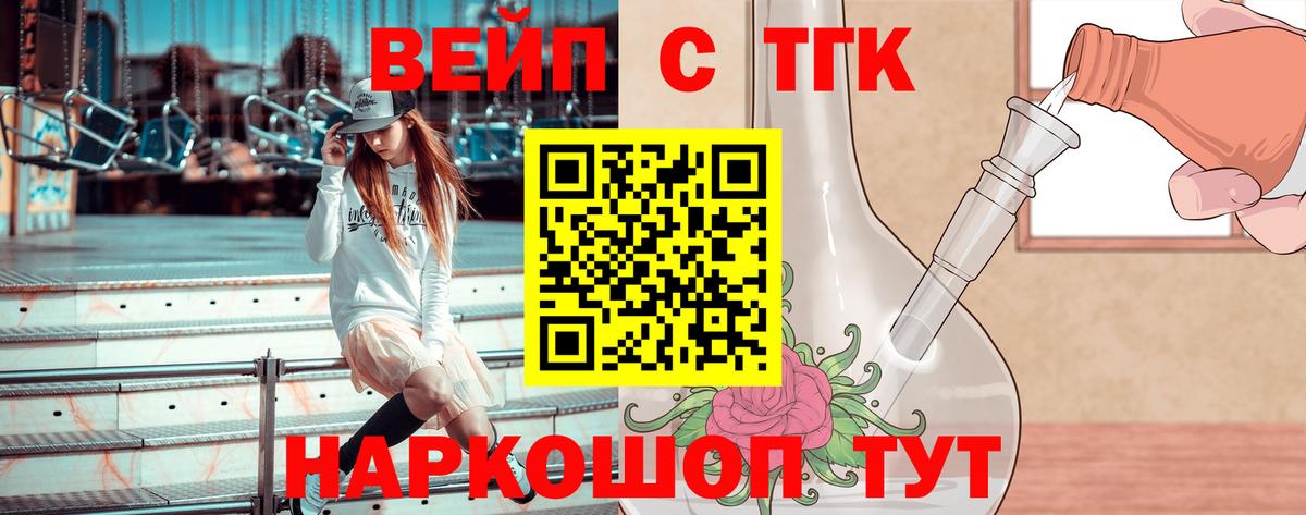 ТГК концентрат Муравленко