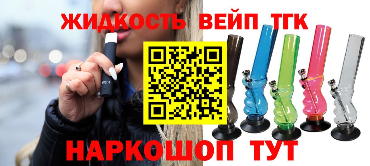 ТГК вейп  Вход с VPN  ТГК вейп с тгк  Муравленко 