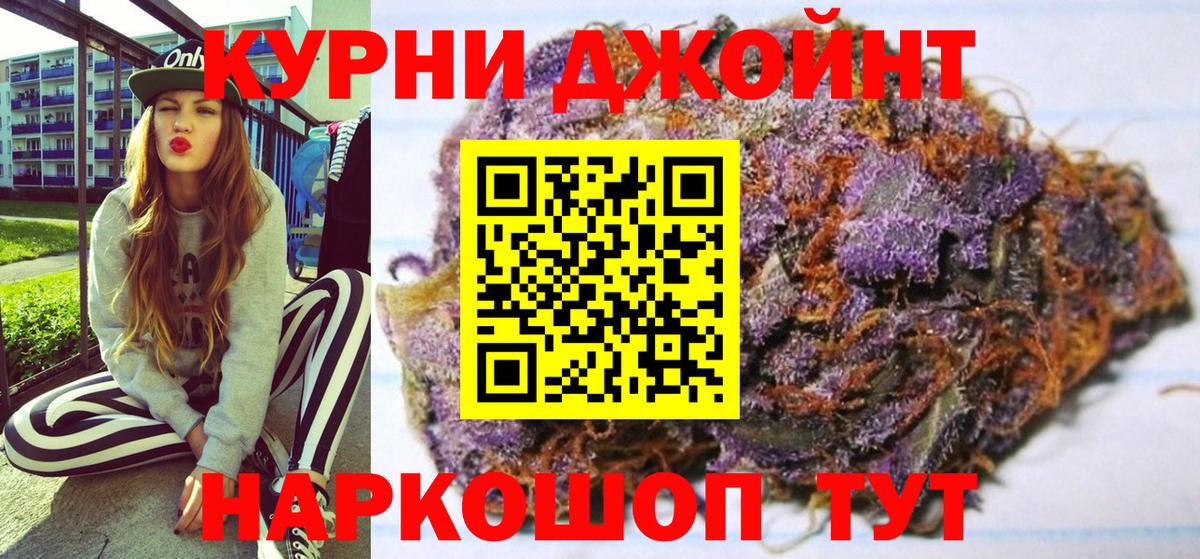 МАРИХУАНА марихуана Муравленко